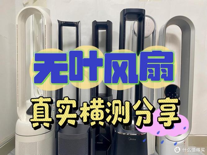无风叶电风扇好用吗，无风叶电扇工作原理-第4张图片-优品飞百科