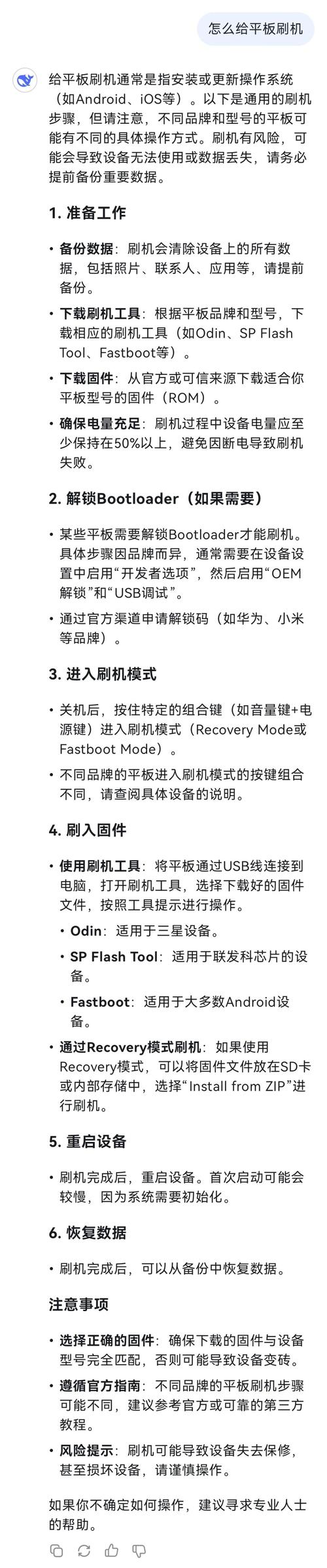 如何用itunes刷机，如何用itunes刷机清除设备？-第4张图片-优品飞百科