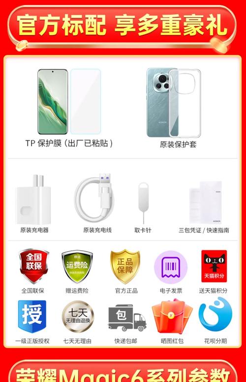 荣耀6多少钱一台，荣耀6多少钱一台手机-第4张图片-优品飞百科