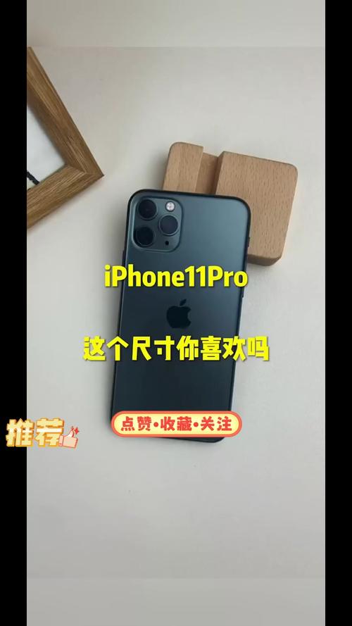 苹果11pro多少英寸，苹果11pro多少英寸屏幕-第3张图片-优品飞百科