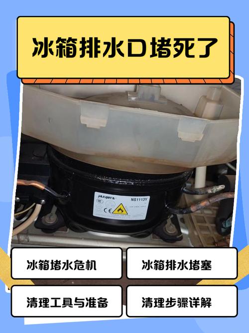 风冷冰箱有排水孔吗，风冷冰箱有排水孔吗怎么解决？-第4张图片-优品飞百科