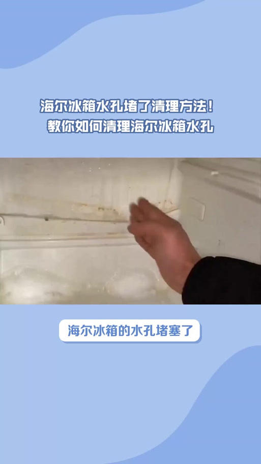 风冷冰箱有排水孔吗，风冷冰箱有排水孔吗怎么解决？-第6张图片-优品飞百科