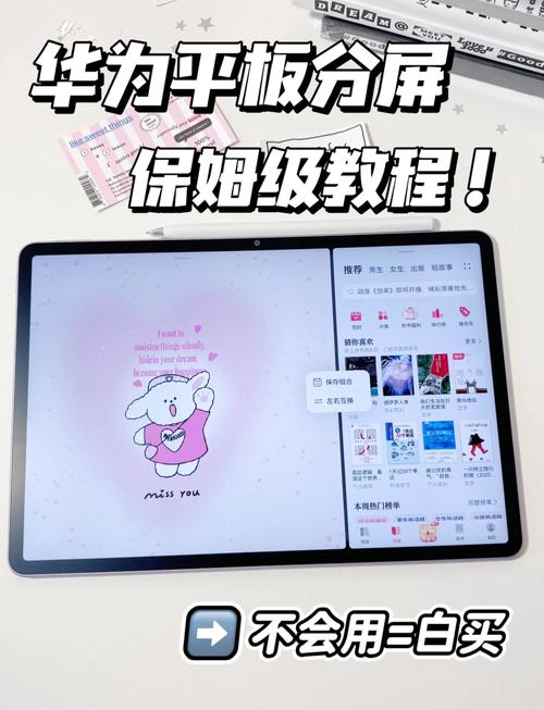 荣耀平板5可以分屏吗？荣耀m5平板怎么分屏？