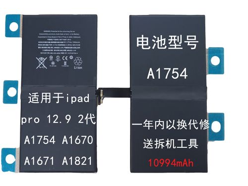 ipad正确充电方法2020?ipad的正确充电方法?-第6张图片-优品飞百科 ipad正确充电方法2020?ipad的正确充电方法?-第6张图片-优品飞百科