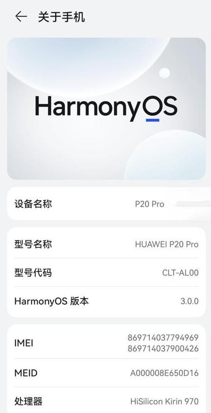 华为p20怎么样才能更好，华为p20如何更新软件？