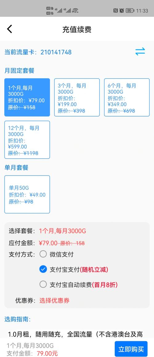 随行wifi要缴费吗？随行wifi好用吗？-第2张图片-优品飞百科
