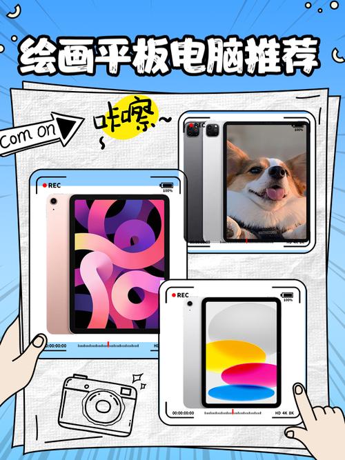 ipad买什么型号比较好，ipad买什么型号比较好用？-第4张图片-优品飞百科