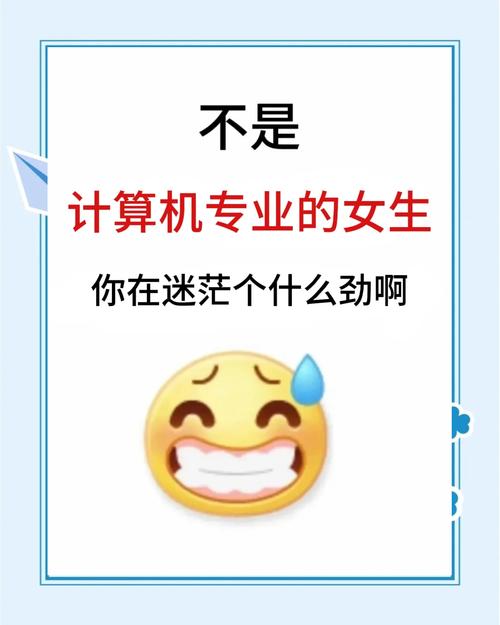 女生学电脑学哪方面比较好，女孩学电脑什么专业简单点？-第2张图片-优品飞百科