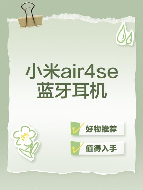 小米蓝牙耳机air怎么配对，小米蓝牙耳机air怎么连接手机？-第3张图片-优品飞百科