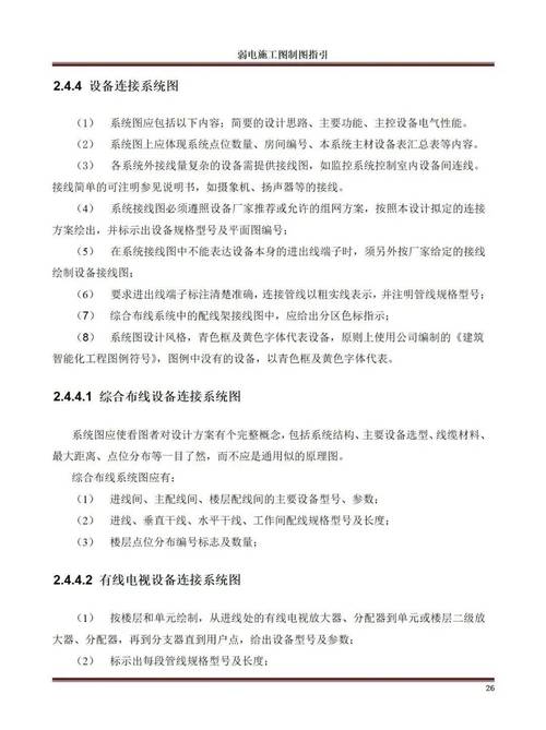 智能化弱电系统工程，智能化弱电系统ppt？-第1张图片-优品飞百科