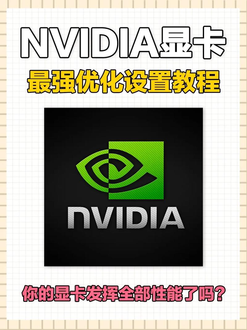 游戏内怎么呼出nvidia，游戏内怎么呼出n卡录制？-第3张图片-优品飞百科