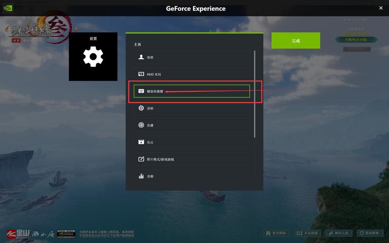 游戏内怎么呼出nvidia，游戏内怎么呼出n卡录制？-第4张图片-优品飞百科