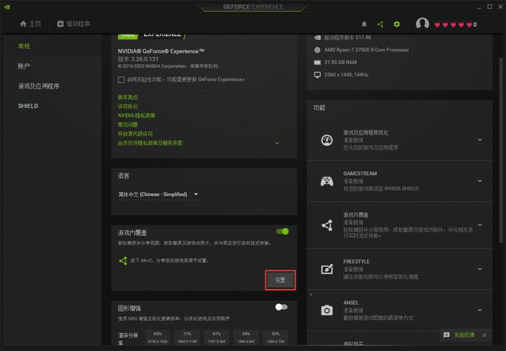 游戏内怎么呼出nvidia，游戏内怎么呼出n卡录制？-第5张图片-优品飞百科