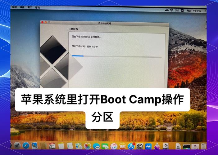 macbook装双系统有什么影响？macbook装双系统需要多大空间？-第2张图片-优品飞百科