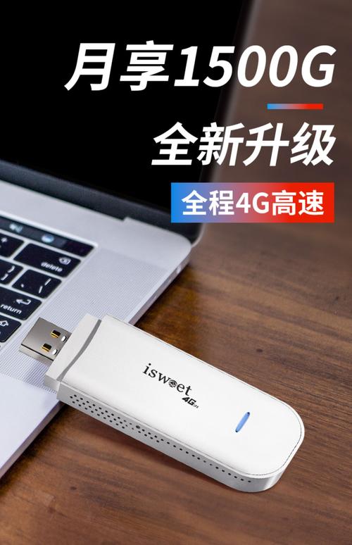 随身wifi有什么用？随身wifi是干什么用的？-第4张图片-优品飞百科
