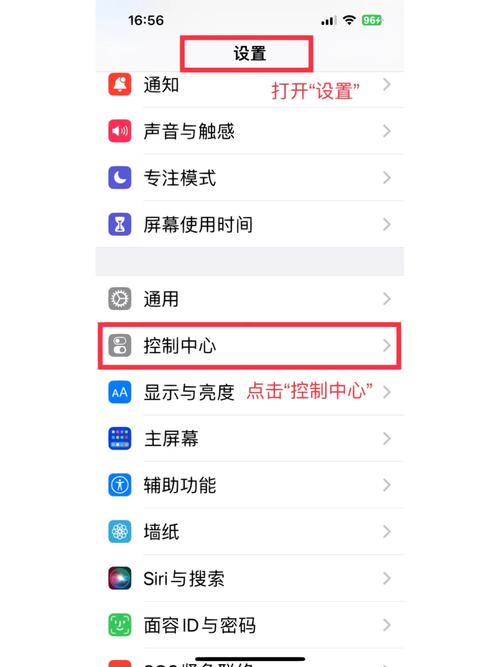 苹果xr录屏功能在哪？苹果xr录屏功能在哪开启？-第2张图片-优品飞百科
