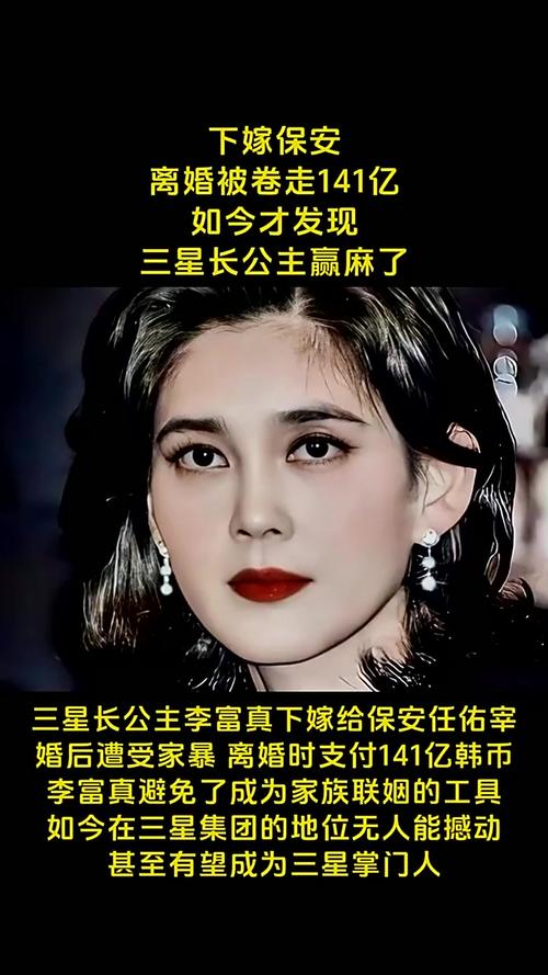 三星公主李富真有几个孩子,三星公主李富真面相分析?-第4张图片-优品飞百科 三星公主李富真有几个孩子,三星公主李富真面相分析?-第4张图片-优品飞百科