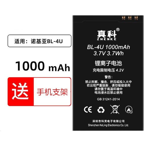诺基亚电池正负极怎么分，诺基亚电池正负极怎么分辨-第1张图片-优品飞百科