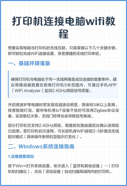 如何无线连接打印机设备，连接无线打印机步骤？-第1张图片-优品飞百科