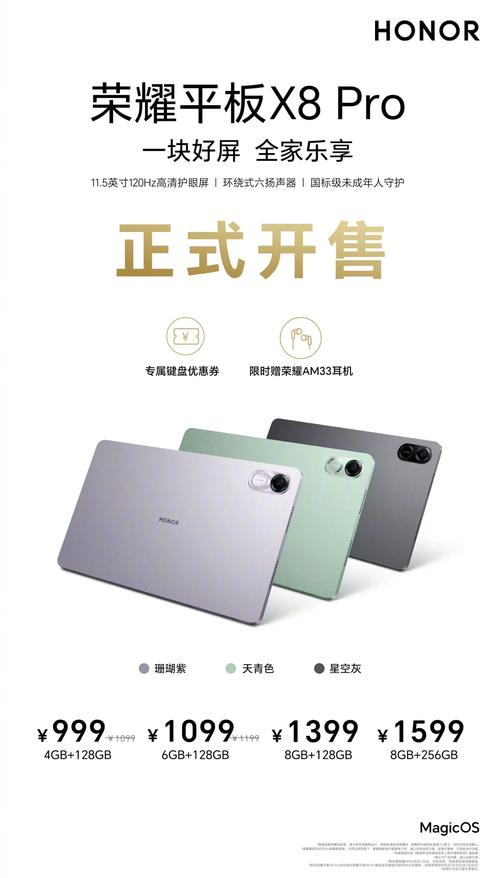荣耀平板x8值得买吗，荣耀8平板参数-第1张图片-优品飞百科