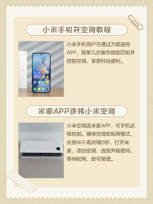 小米万能空调遥控器，小米万能空调遥控器怎么配对-第3张图片-优品飞百科