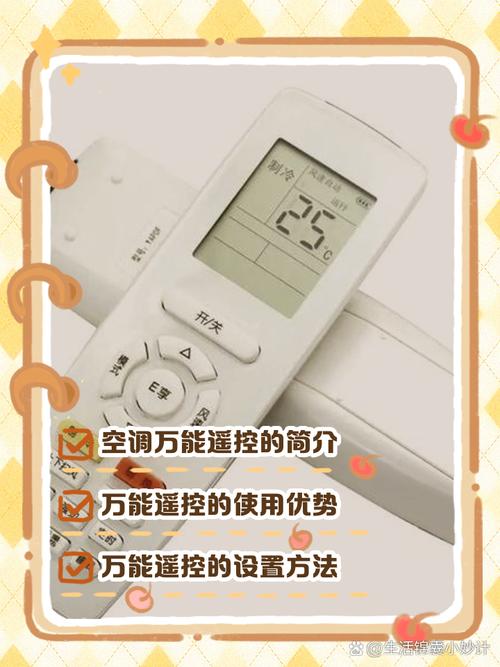 小米万能空调遥控器，小米万能空调遥控器怎么配对-第4张图片-优品飞百科