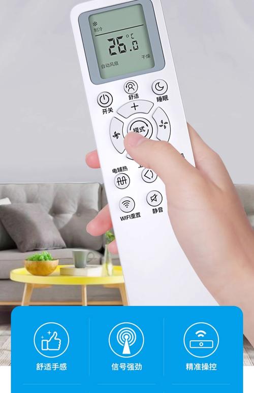 小米万能空调遥控器，小米万能空调遥控器怎么配对-第5张图片-优品飞百科