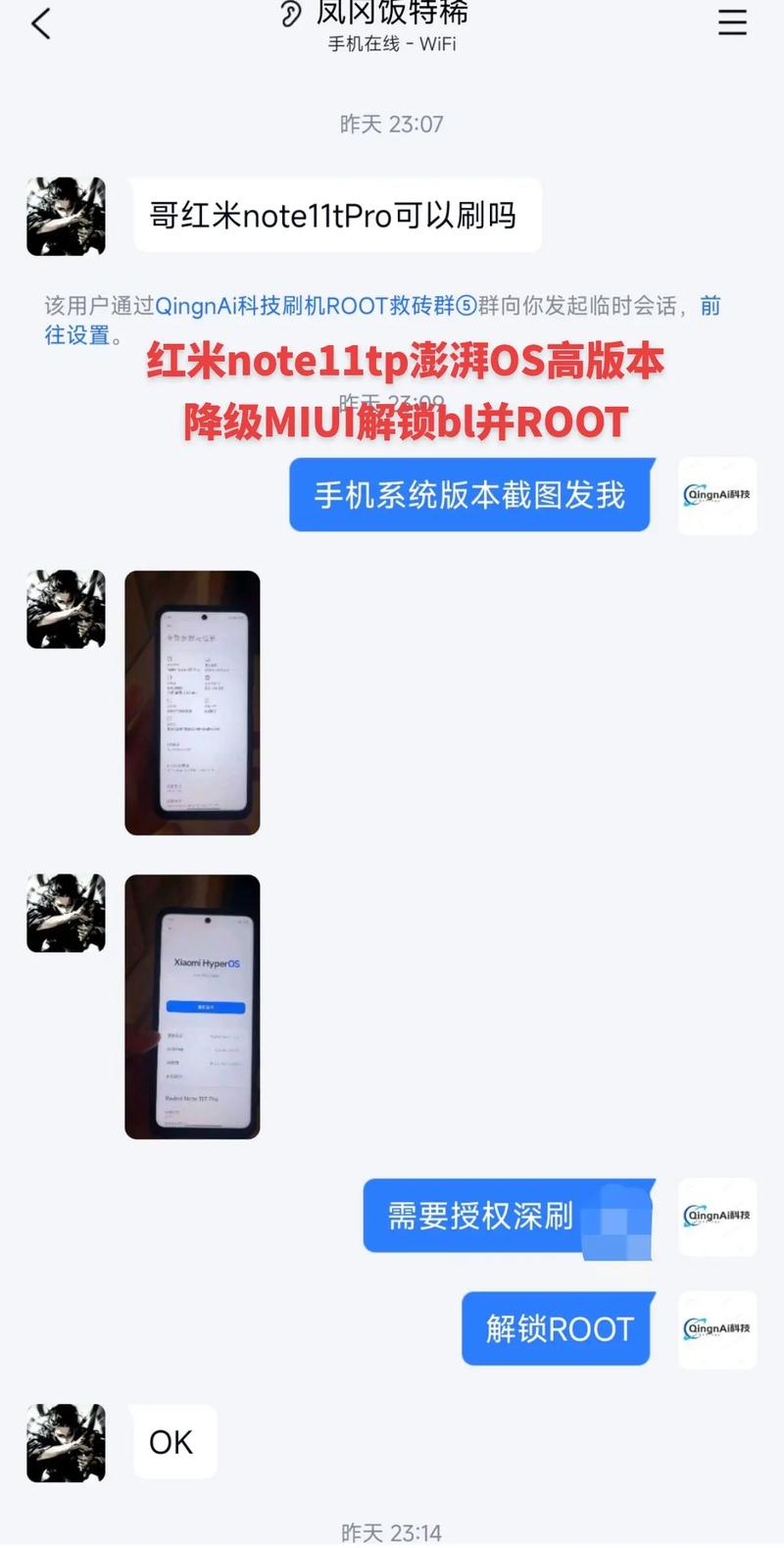 红米3能刷什么系统？红米3刷机包稳定版下载？-第3张图片-优品飞百科