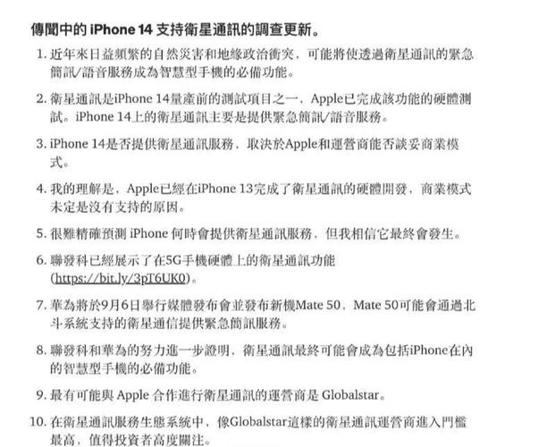 mate50北斗信息功能怎么用？华为mate50北斗？-第1张图片-优品飞百科