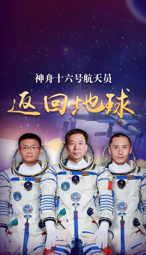 神舟十二号多久回来，神舟12号多长时间回来-第1张图片-优品飞百科