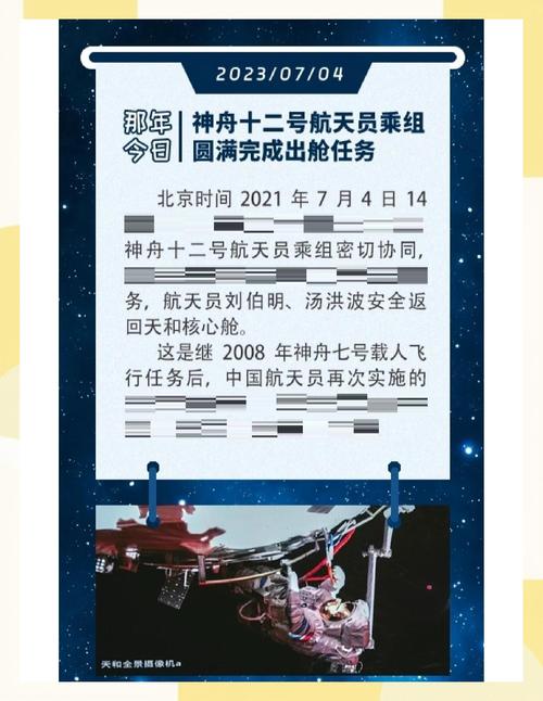 神舟十二号多久回来，神舟12号多长时间回来-第2张图片-优品飞百科