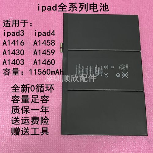 苹果a1458多少钱一台，苹果a1455多少钱-第4张图片-优品飞百科