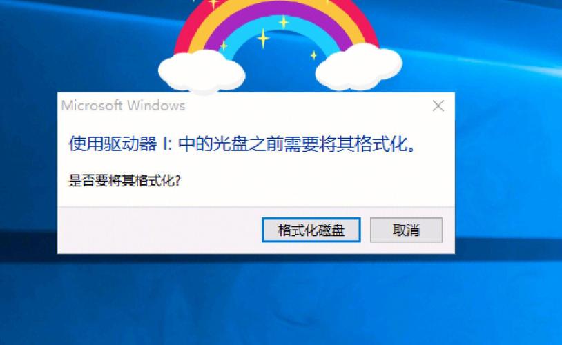 移动硬盘打不开提示格式化怎么解决方法，移动硬盘打开时提示格式化-第5张图片-优品飞百科