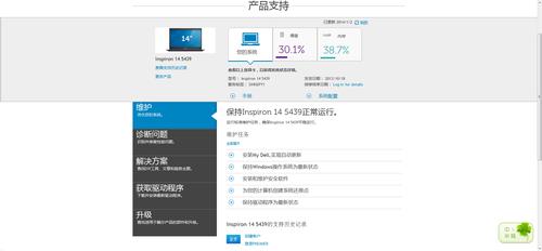 dell配件查询，dell产品查询-第4张图片-优品飞百科