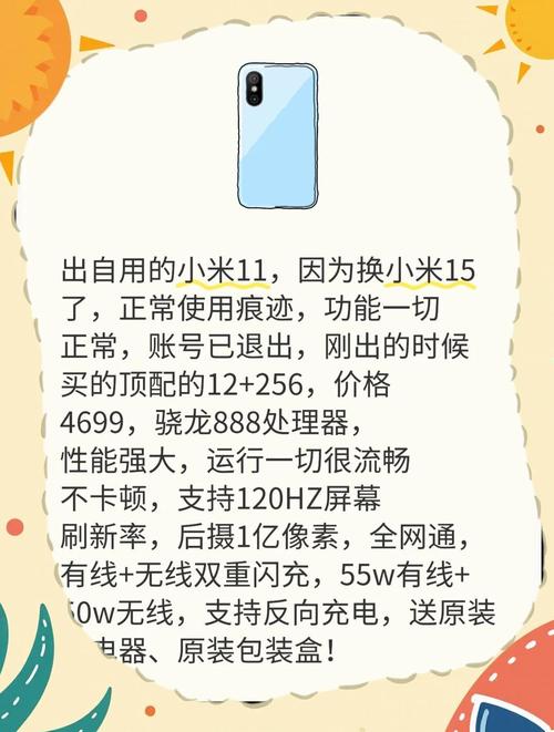 小米11是全网通吗？小米11是5g吗?？-第4张图片-优品飞百科