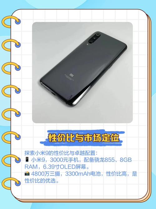 小米9和小米9a一样吗？小米9和小米9a对比？-第3张图片-优品飞百科