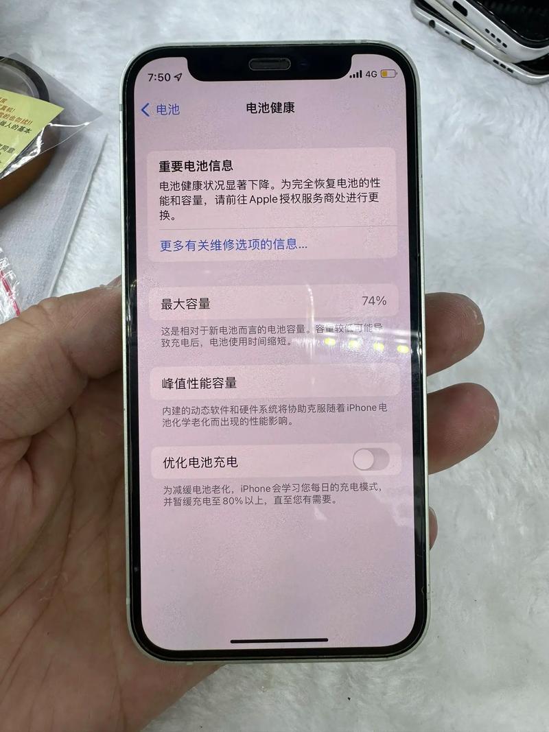 苹果12pro原装电池多少钱？苹果12pro手机电池多少钱？-第2张图片-优品飞百科