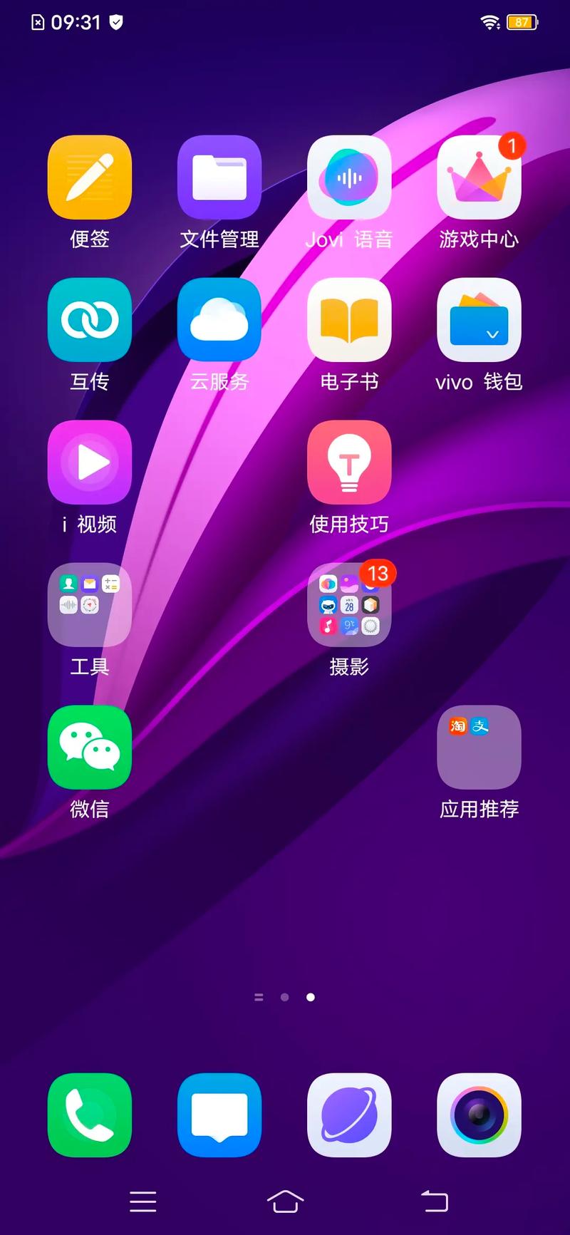 vivoz3能更新最新系统吗，vivoz3能不能升级最新系统？-第5张图片-优品飞百科