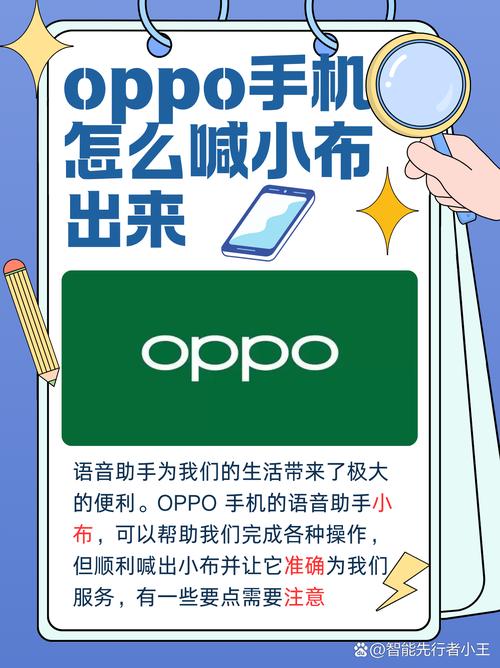 oppoa11x怎么语音唤醒小布？oppoa11x怎么语音唤醒小布教程视频？-第2张图片-优品飞百科