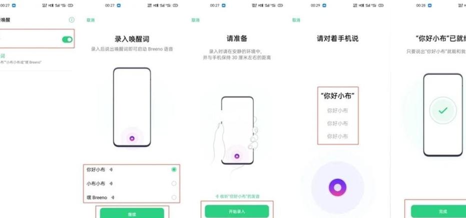 oppoa11x怎么语音唤醒小布？oppoa11x怎么语音唤醒小布教程视频？-第3张图片-优品飞百科