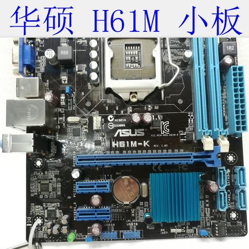 华硕p8h61是什么时候出的？华硕p8h61 plus r20是哪一年生产的?？-第3张图片-优品飞百科