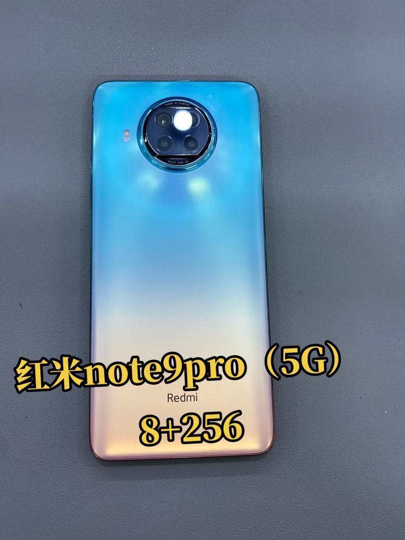 红米note9pro国内最新消息，红米note9pro最新费用-第3张图片-优品飞百科