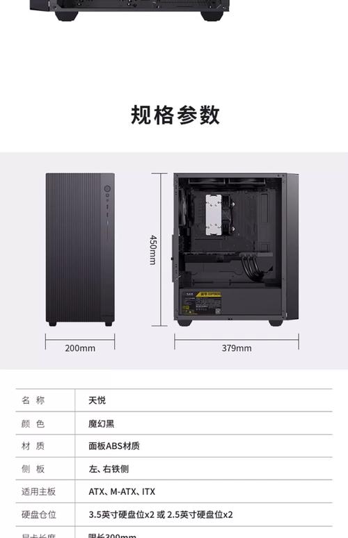 标准机箱的尺寸是多少？标准机箱大小？-第1张图片-优品飞百科