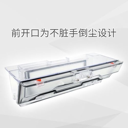 小米扫地机器人2怎么清理尘盒，小米扫地机器人打开清理尘盒