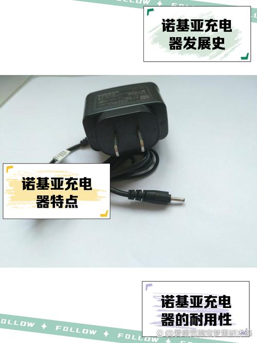 诺基亚的充电器长什么样？诺基亚的充电器长什么样图片？-第1张图片-优品飞百科
