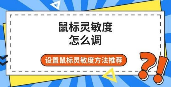 鼠标驱动怎么调？鼠标驱动怎么调回报率？-第3张图片-优品飞百科