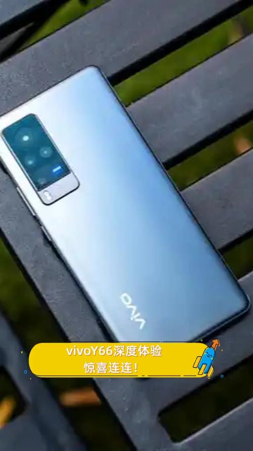 vivoy66i现在多少钱，vivoy66i现在多少钱一部？-第4张图片-优品飞百科