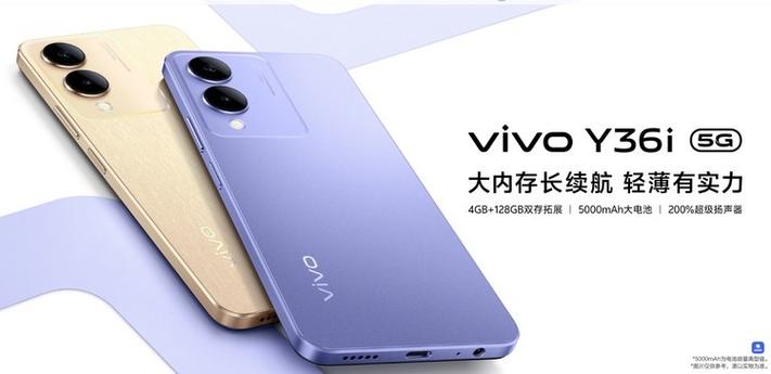 vivoy66i现在多少钱，vivoy66i现在多少钱一部？-第6张图片-优品飞百科