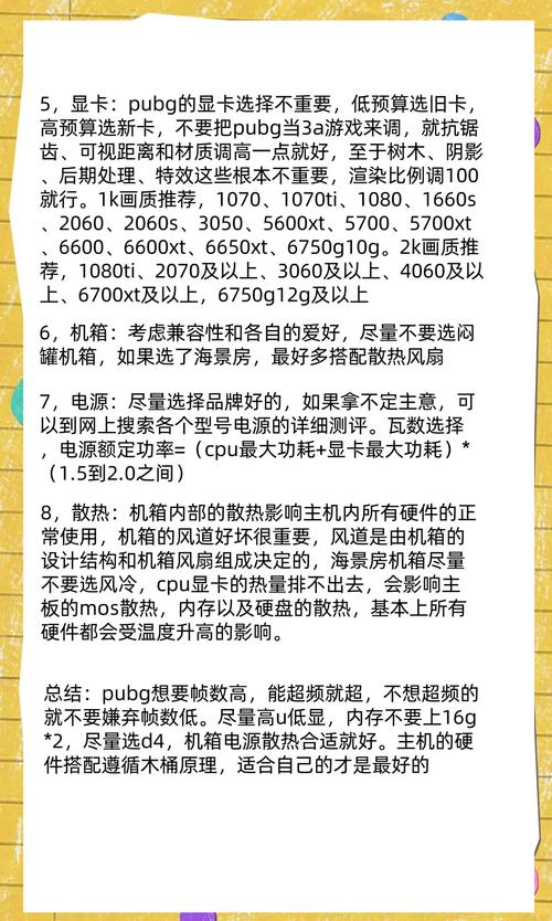 绝地求生对电脑配置要求？绝地求生电脑配置要求最低？-第2张图片-优品飞百科