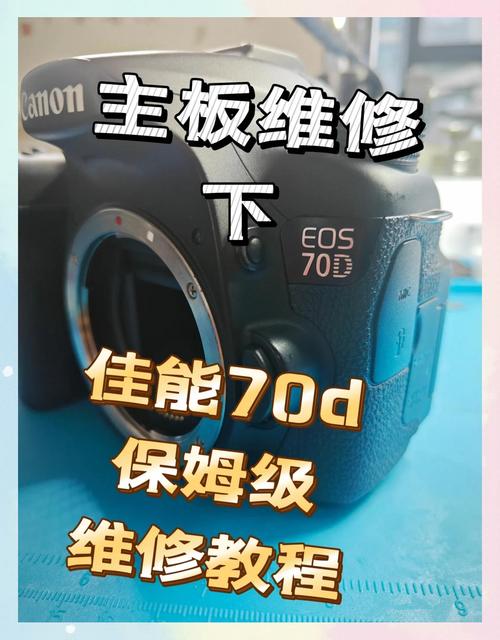 佳能70d开关键在哪儿，佳能70d各种按键使用教程图-第1张图片-优品飞百科